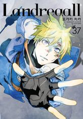 랜드리올 표지 이미지