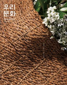 우리문화 2021년 3월호