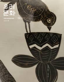우리문화 2021년 11월호