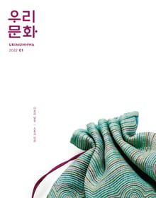 우리문화 2022년 1월호