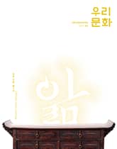 우리문화 2022년 3월호 표지 이미지