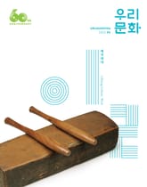 우리문화 2022년 6월호 표지 이미지