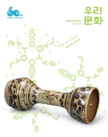 우리문화 2022년 7월호