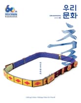 우리문화 2022년 8월호 표지 이미지