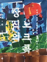 상식의 노크, 콕: 두번째 두드림 표지 이미지