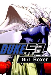 듀크:걸복서 표지 이미지