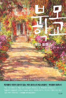 부모학교