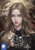 탈출 2화