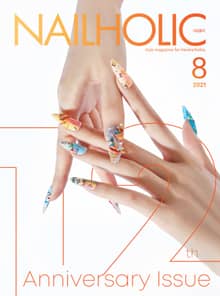 네일홀릭 2021년 8월호