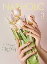 네일홀릭 2022년 3월호 표지 이미지