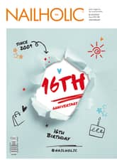 네일홀릭 2025년 8월호 표지 이미지