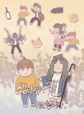 생각보다 잘 자랐습니다 표지 이미지