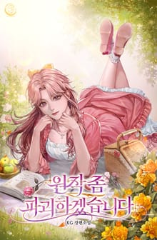 원작 좀 파괴하겠습니다