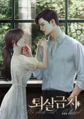 퇴실금지 표지 이미지