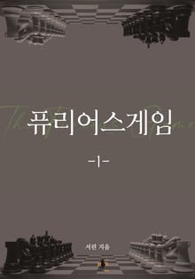 퓨리어스 게임