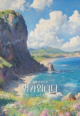 영광입니다 표지 이미지