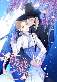 팔려 온 신부