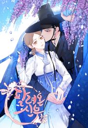 팔려 온 신부
