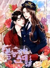 본능적인 그대 표지 이미지