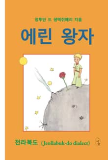 [체험판] 에린 왕자