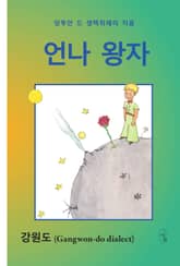 [체험판]언나 왕자 표지 이미지