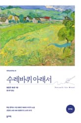 수레바퀴 아래서(완역본) 표지 이미지