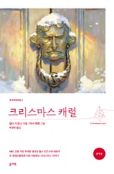 크리스마스 캐럴 표지 이미지