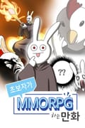 떼부자를 위해