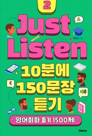 Just Listen 2 10분에 150문장 듣기