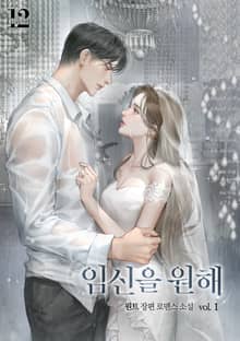임신을 원해