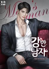 강한 남자 표지 이미지