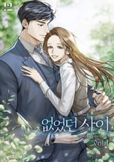 없었던 사이 표지 이미지