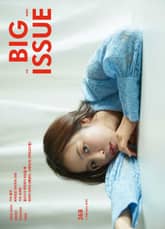 빅이슈코리아 The Big Issue No.268 표지 이미지