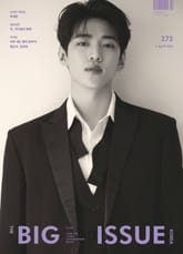 빅이슈코리아 The Big Issue No.272 표지 이미지