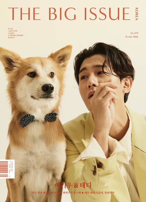 빅이슈코리아 The Big Issue No.279 표지 이미지