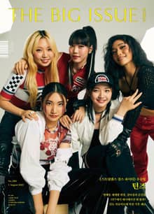 빅이슈코리아 The Big Issue No.280