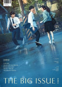 빅이슈코리아 The Big Issue No.292