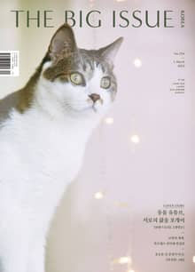 빅이슈코리아 The Big Issue No.294