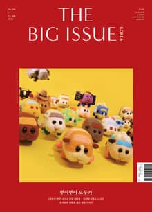 빅이슈 코리아 The Big Issue No.303