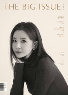 빅이슈코리아 The Big Issue No.310