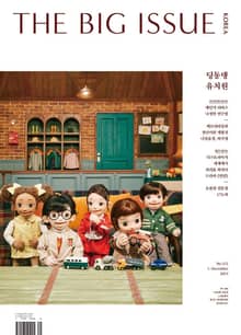 빅이슈코리아 The Big Issue No.312