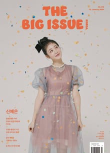 빅이슈코리아 The Big Issue No.315