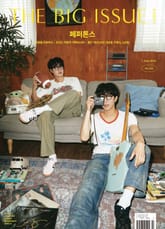 빅이슈코리아 The Big Issue No.323 표지 이미지