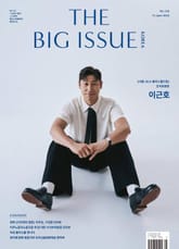 빅이슈코리아 The Big Issue No.324 표지 이미지