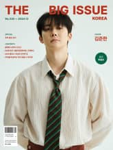 빅이슈 코리아 The Big Issue No.330 표지 이미지