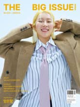 빅이슈 코리아 The Big Issue No.334 표지 이미지
