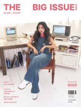 빅이슈 코리아 The Big Issue No.336 표지 이미지