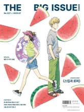 빅이슈 코리아 The Big Issue No.337 표지 이미지
