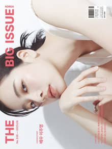 빅이슈 코리아 The Big Issue No.338