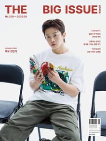 빅이슈 코리아 The Big Issue No.339